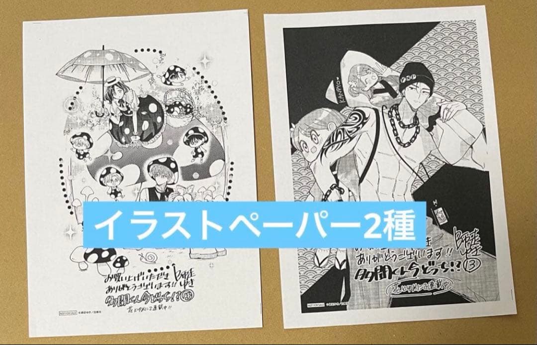 匿名配送】多聞くん今どっち！？ ボイスカード イラストカード