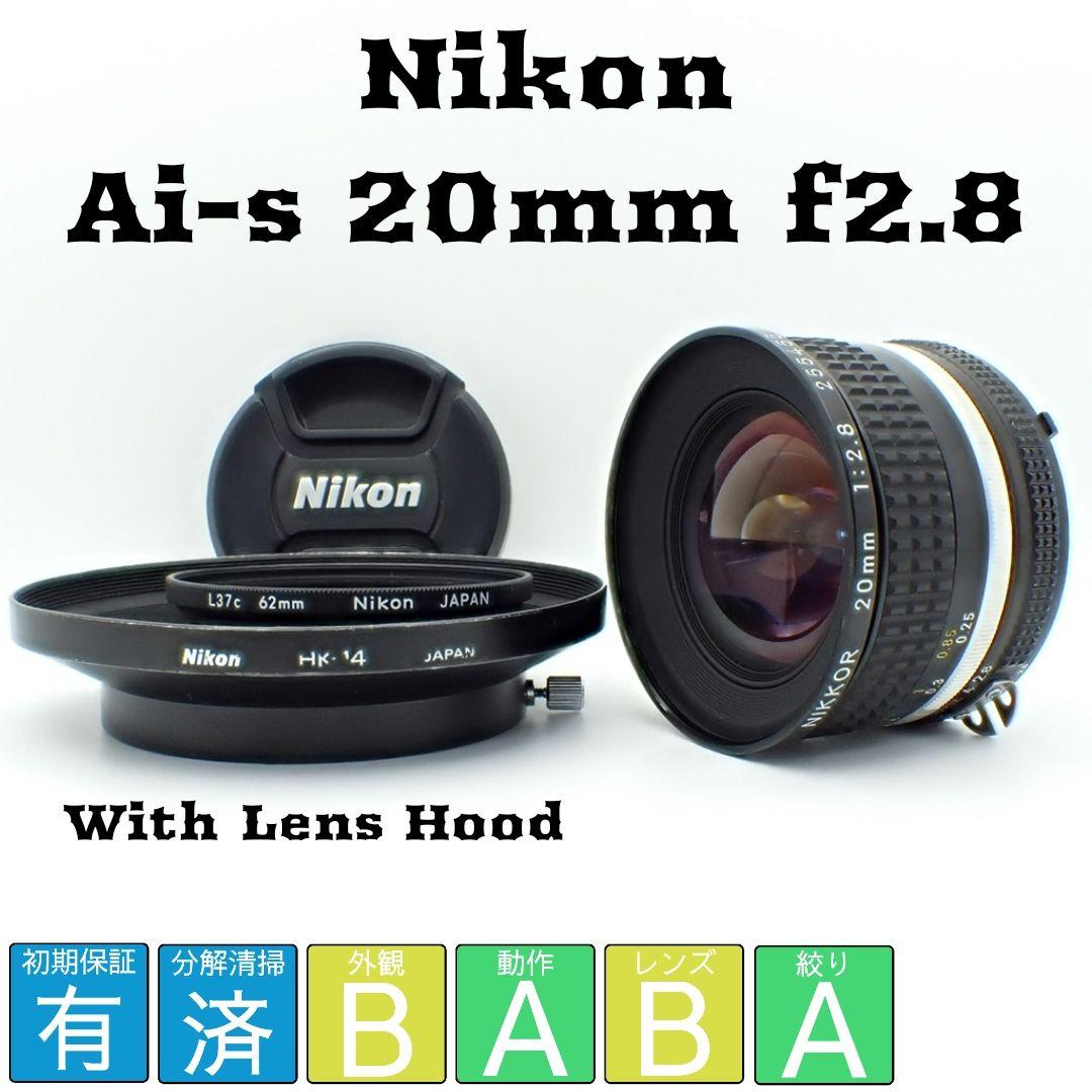 【動作確認済】Nikon Ai-s 20mm f2.8 純正付属品&初期保証付 Nikon Ai-s NIKKOR 20mm f2.8 - 三葉堂寫眞機店オンラインストア
