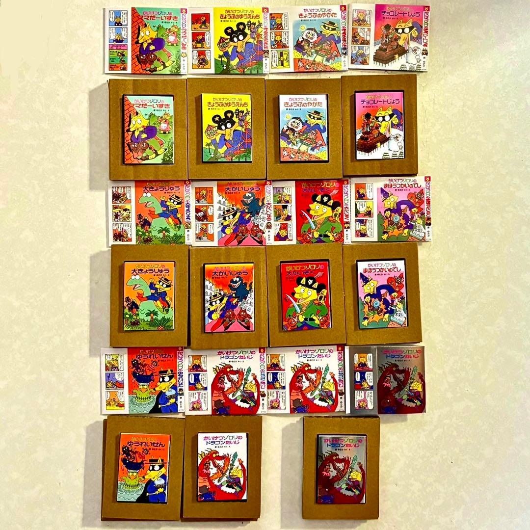 かいけつゾロリ 豆本 全11種コンプセット 収納ボックス付き - メルカリ