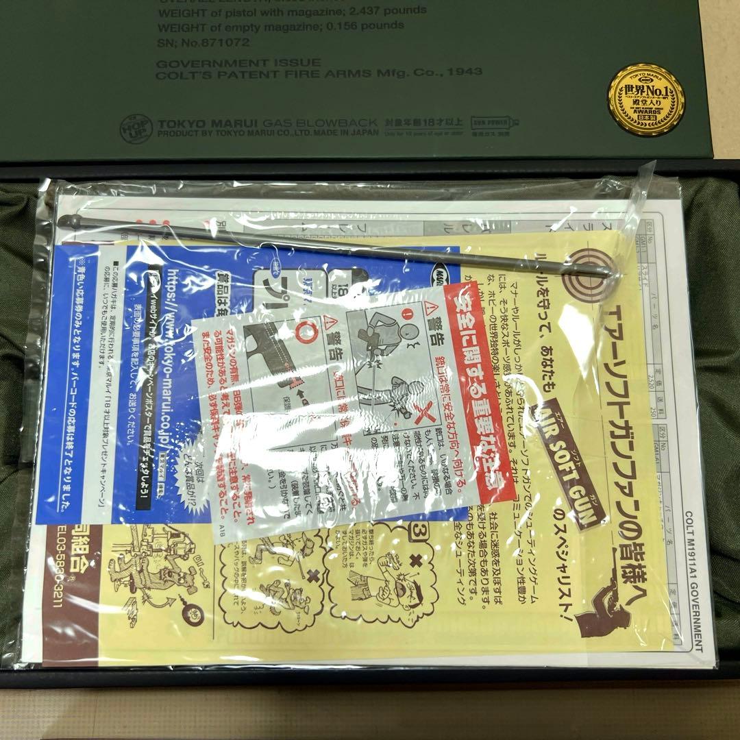 東京マルイ M1911A1 ガスブローバック