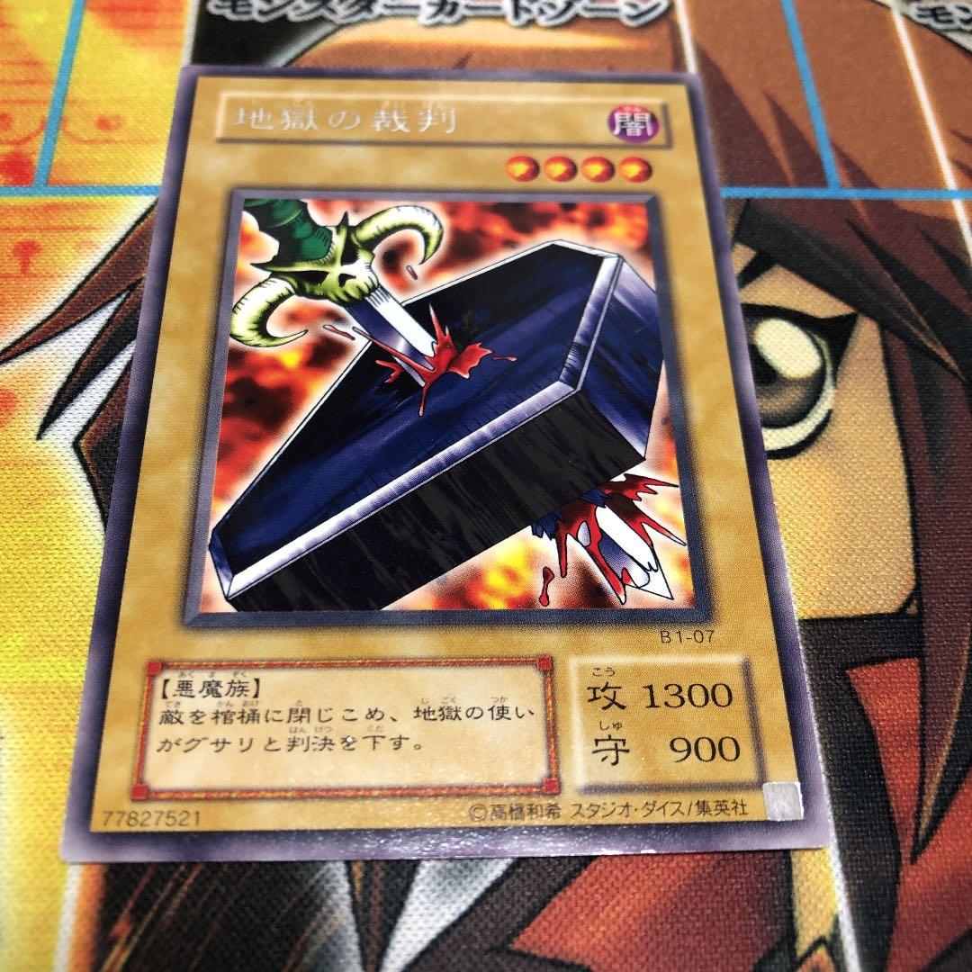 遊戯王　二期絶版　アクア・マドール等　字レア5枚セット　貴重なブースター版