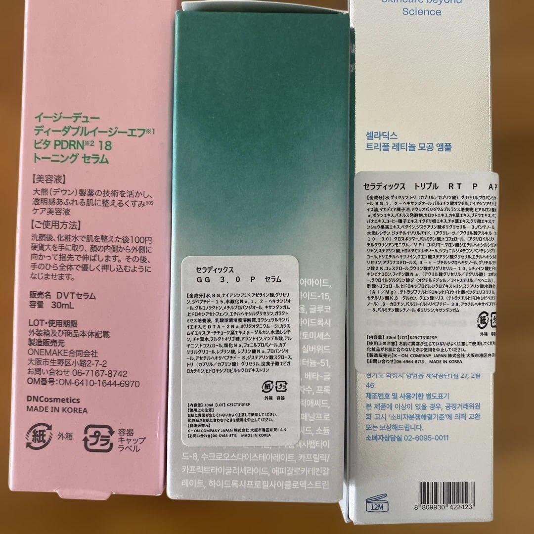 2026】エガちゃん福袋 未使用 - メルカリ