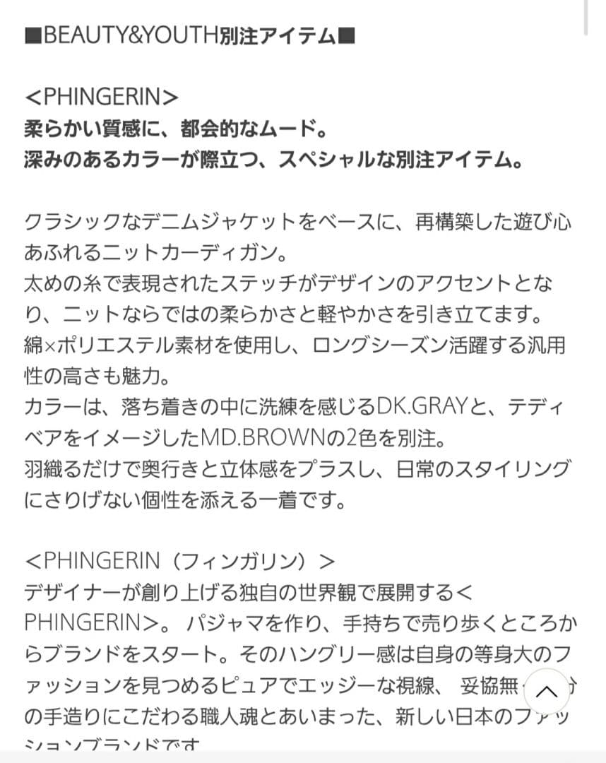 最終値下げ中【別注】PHINGERIN PG1KNIT DARK GLAY - メルカリ