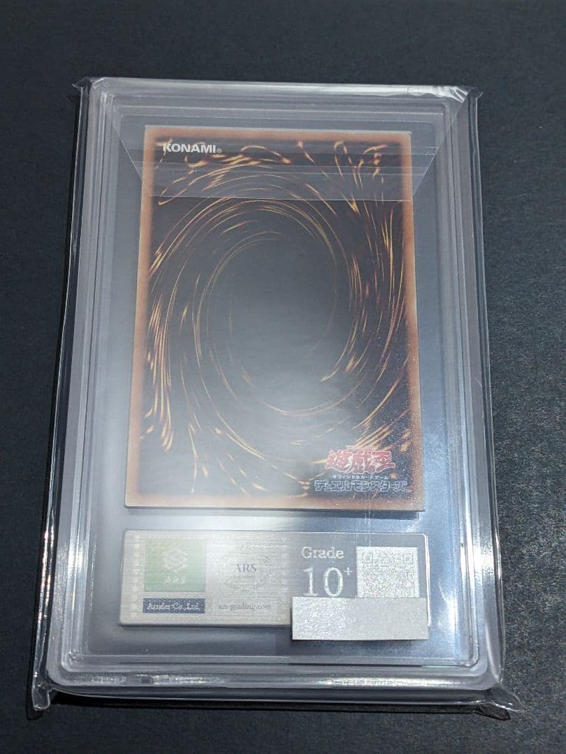 【ARS10+】ブルーアイズ WCS2015 限定希少品