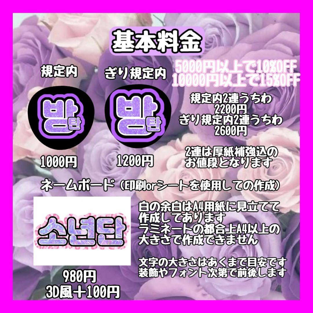 ハングル うちわ文字 ネームボード うちわ屋さん アイドル 名前