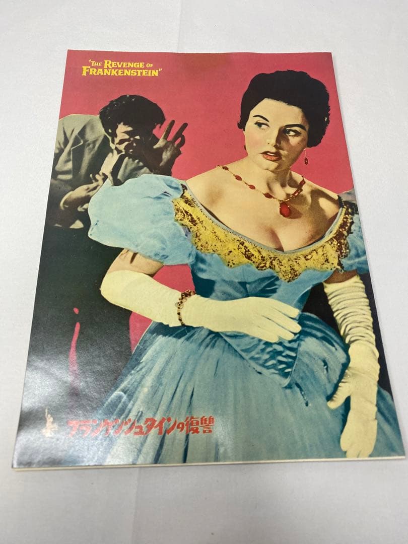 ★フランケンシュタインの復讐★映画パンフレット★当時物★激レア★逆襲の続編 2026年最新】フランケンシュタインの逆襲の続編の人気アイテム - メルカリ