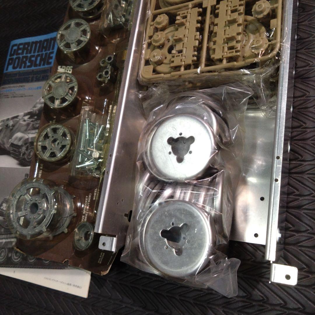 TAMIYA タミヤ 1/16 キングタイガー　ポルシェ砲塔　ディスプレイタイプ