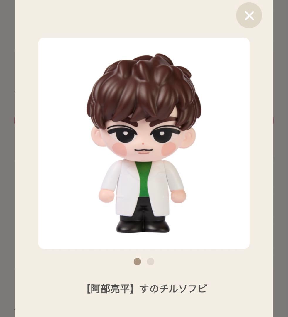 T*読様 Man ON すのチルソフビ 岩本深澤ラウール渡辺向井阿部目黒