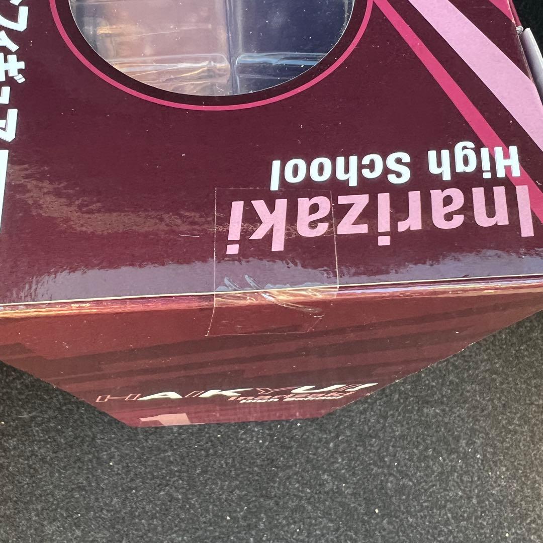 一番くじ　ハイキュー‼️ -最強の挑戦者- ラストワン　北信介　H賞セット