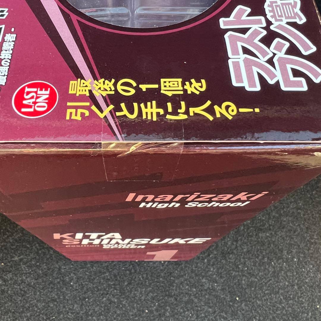 一番くじ　ハイキュー‼️ -最強の挑戦者- ラストワン　北信介　H賞セット