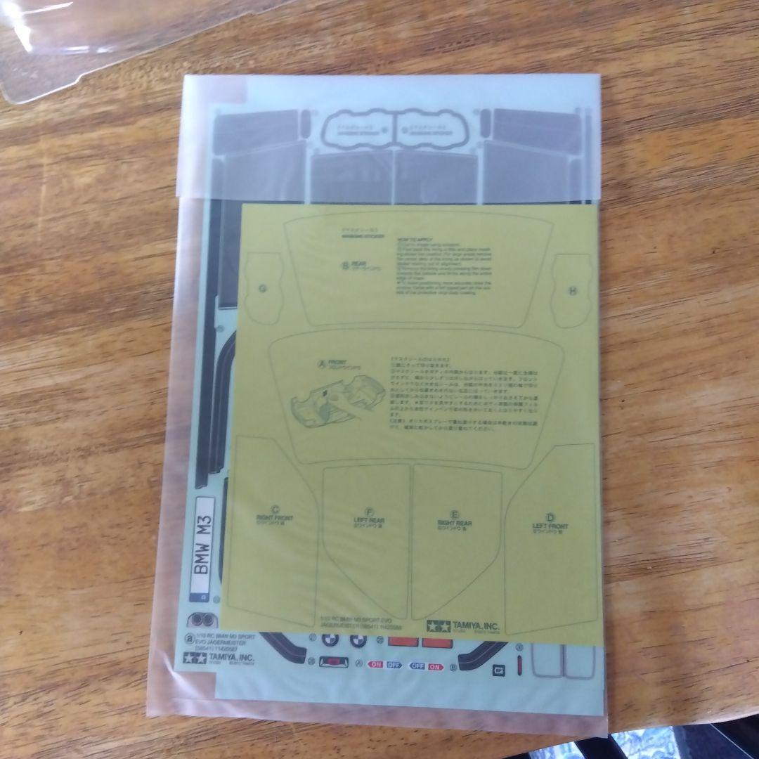 タミヤラジコンセット