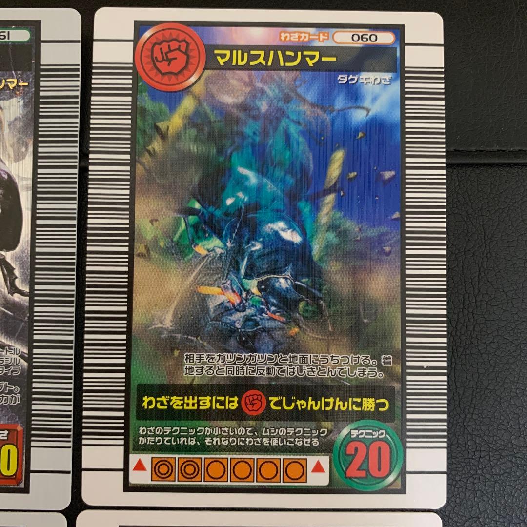 ムシキング2006セカンド パーフェクトキング マルスゾウカブト他