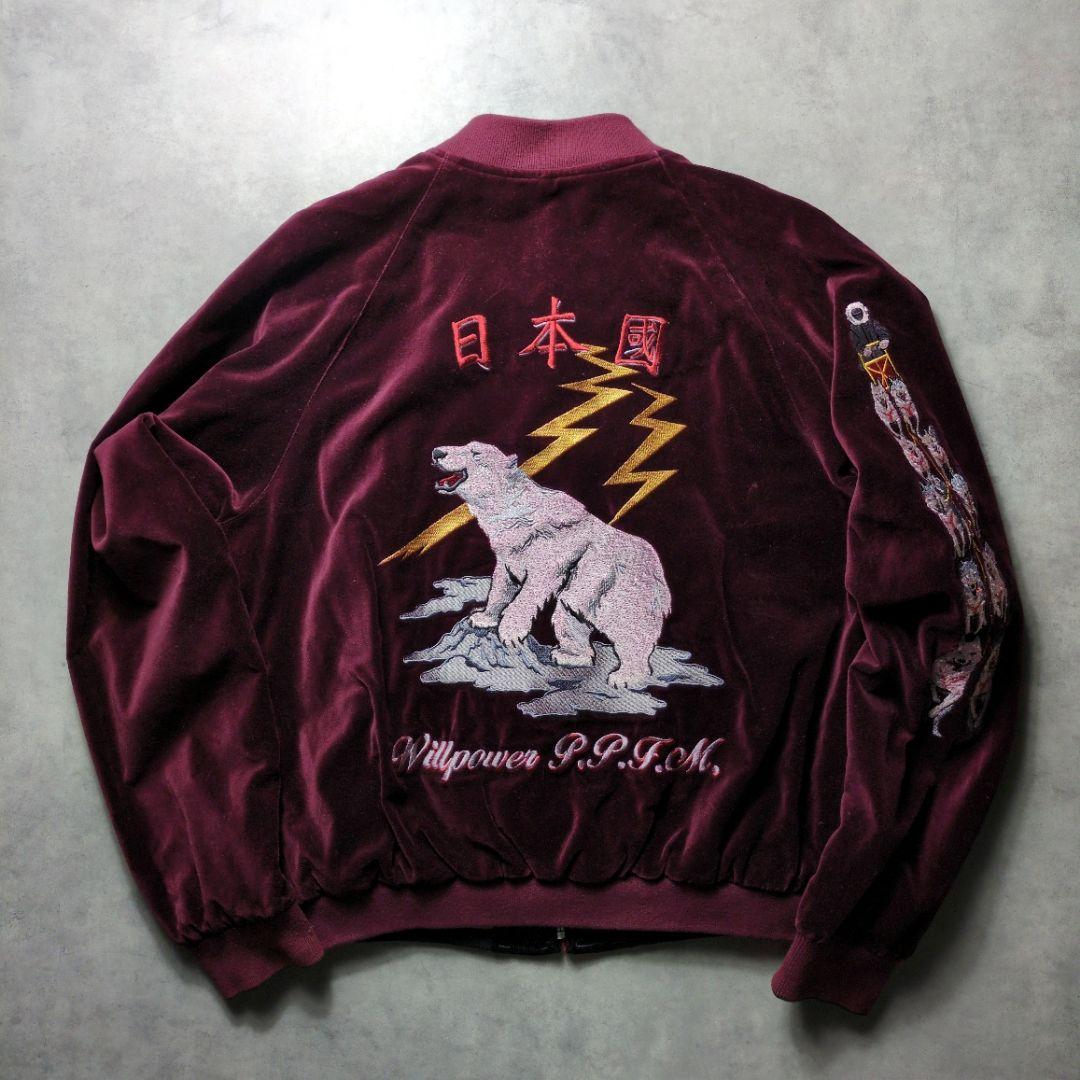 00s アーカイブ PPFM サテン 別珍 リバーシブル 刺繍 スカジャン