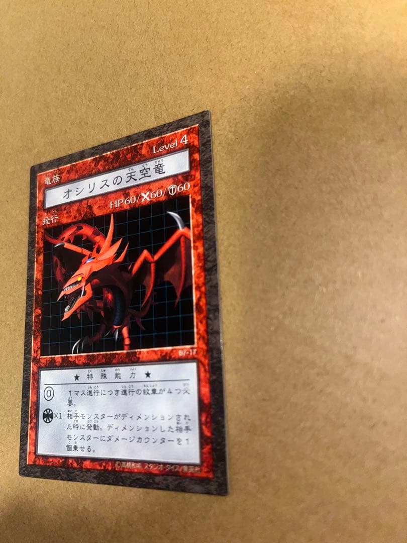 ダンジョンダイスモンスターズ オシリスの天空竜とその他カードのみ　美品