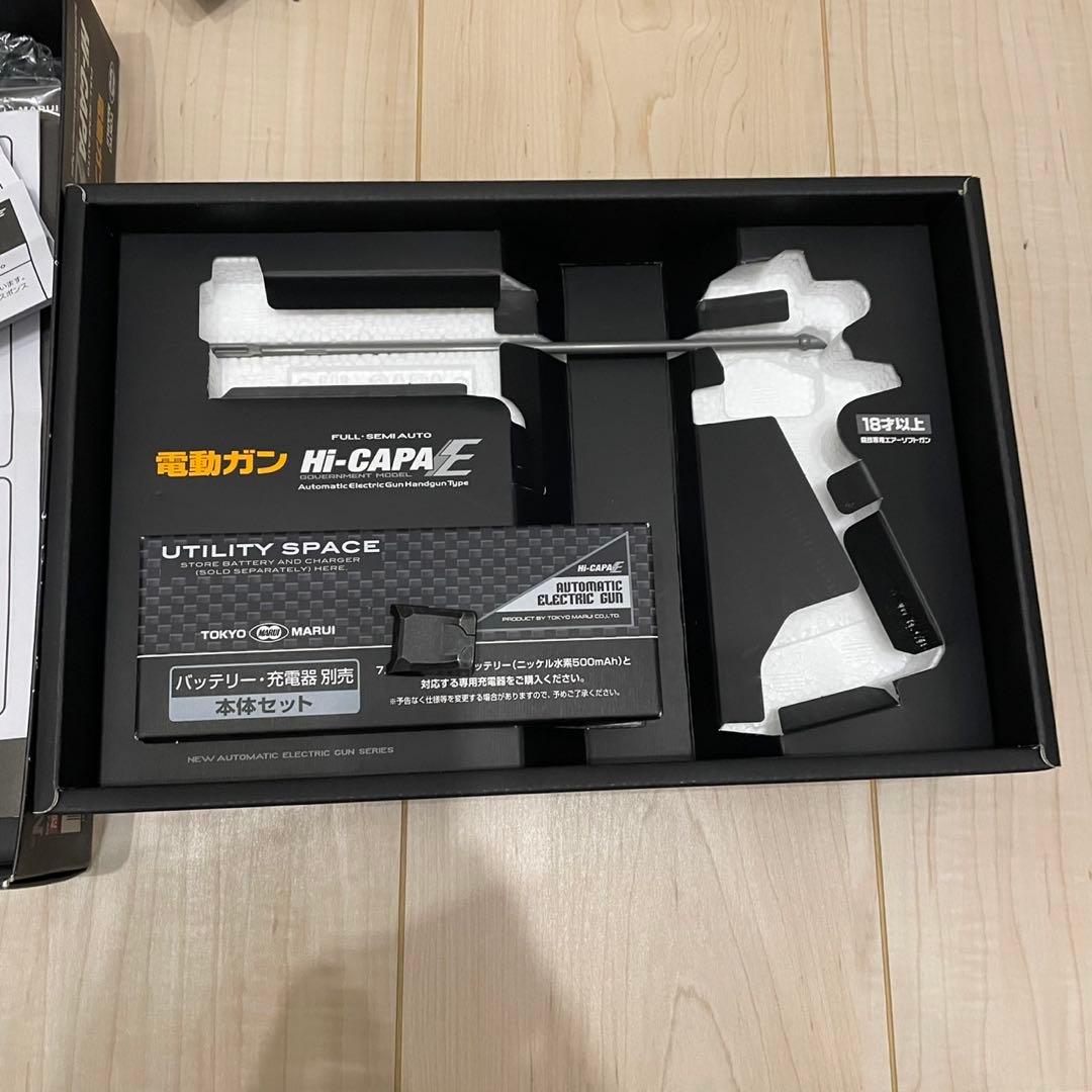 東京マルイ ハイキャパe フルセット リポバッテリー