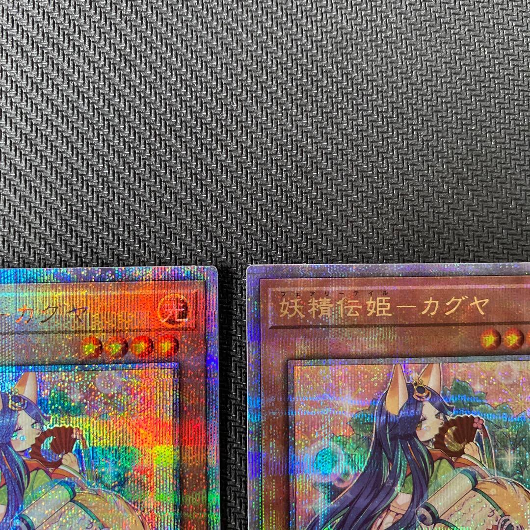 遊戯王 妖精伝姫カグヤ 25th 3枚セット - メルカリ