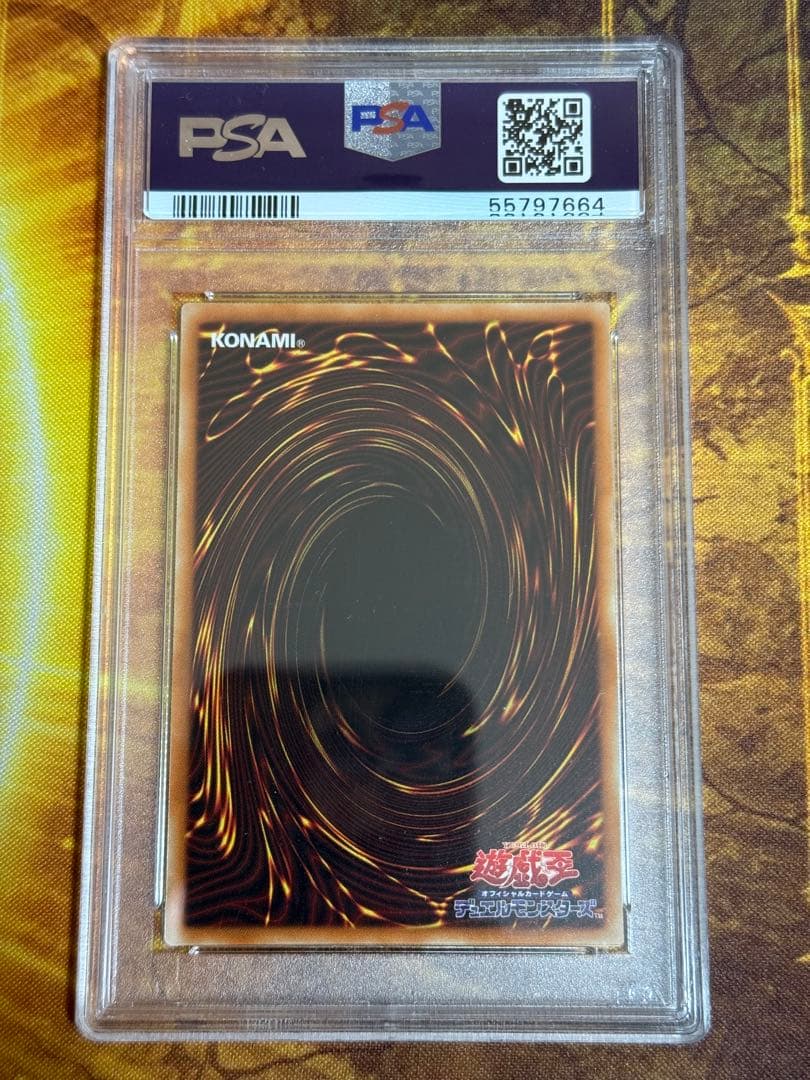 青眼の白龍　20thシークレットレア PSA10