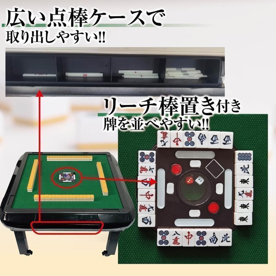 R2145全自動麻雀卓 座卓 ハーフレッグ 麻雀卓 33mm 金