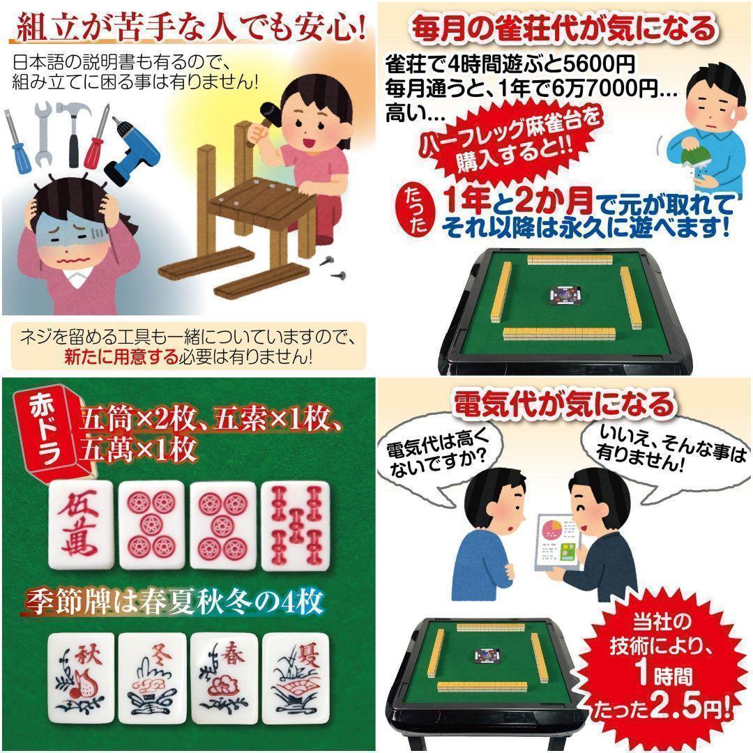 R2145全自動麻雀卓 座卓 ハーフレッグ 麻雀卓 33mm 金