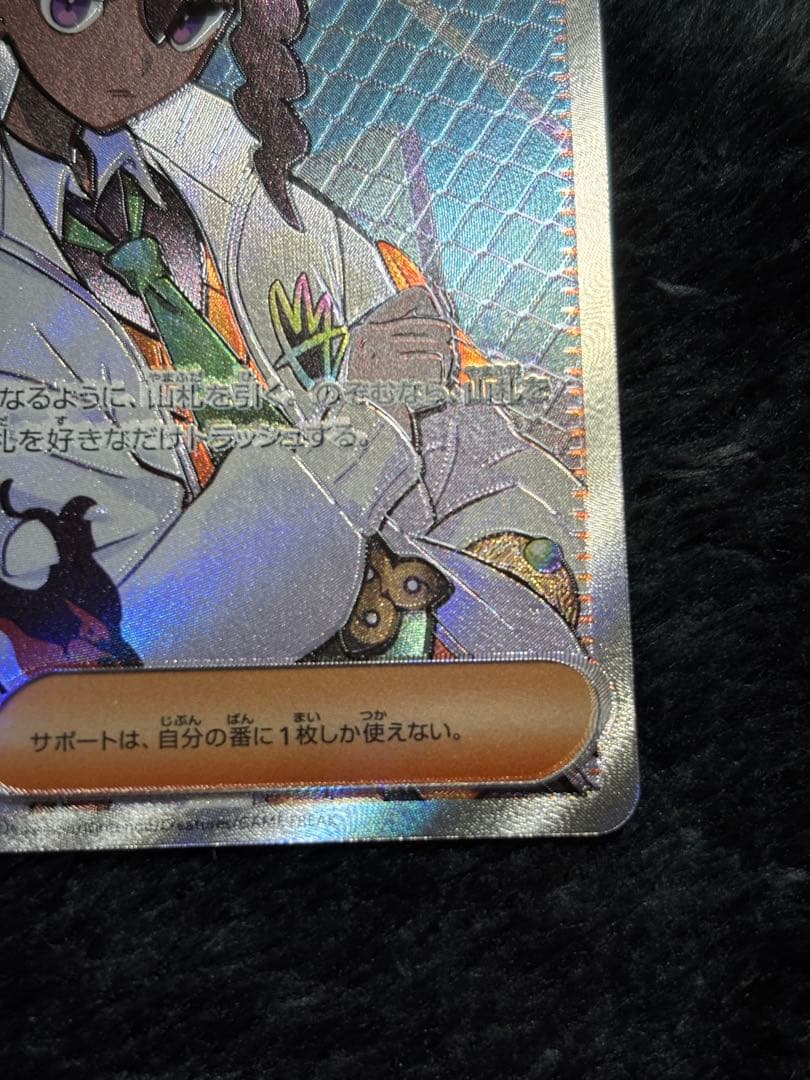 ピュール ホロずれエラーカード - メルカリ