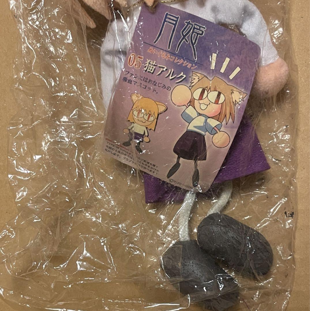 ソル・インターナショナル 月姫 ぬいぐるみコレクション　6体セット