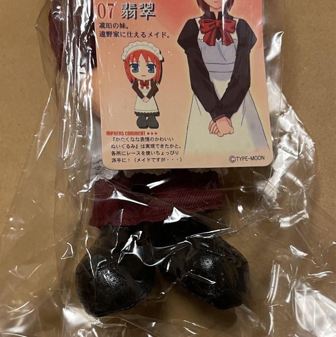 ソル・インターナショナル 月姫 ぬいぐるみコレクション　6体セット