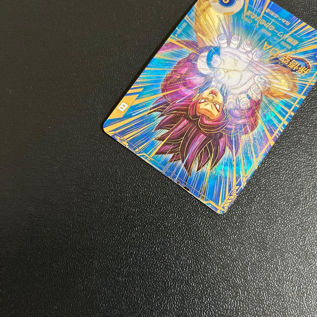 ドラゴンボールスーパーダイバーズ 孫悟空DA パラレル【微キズあり】