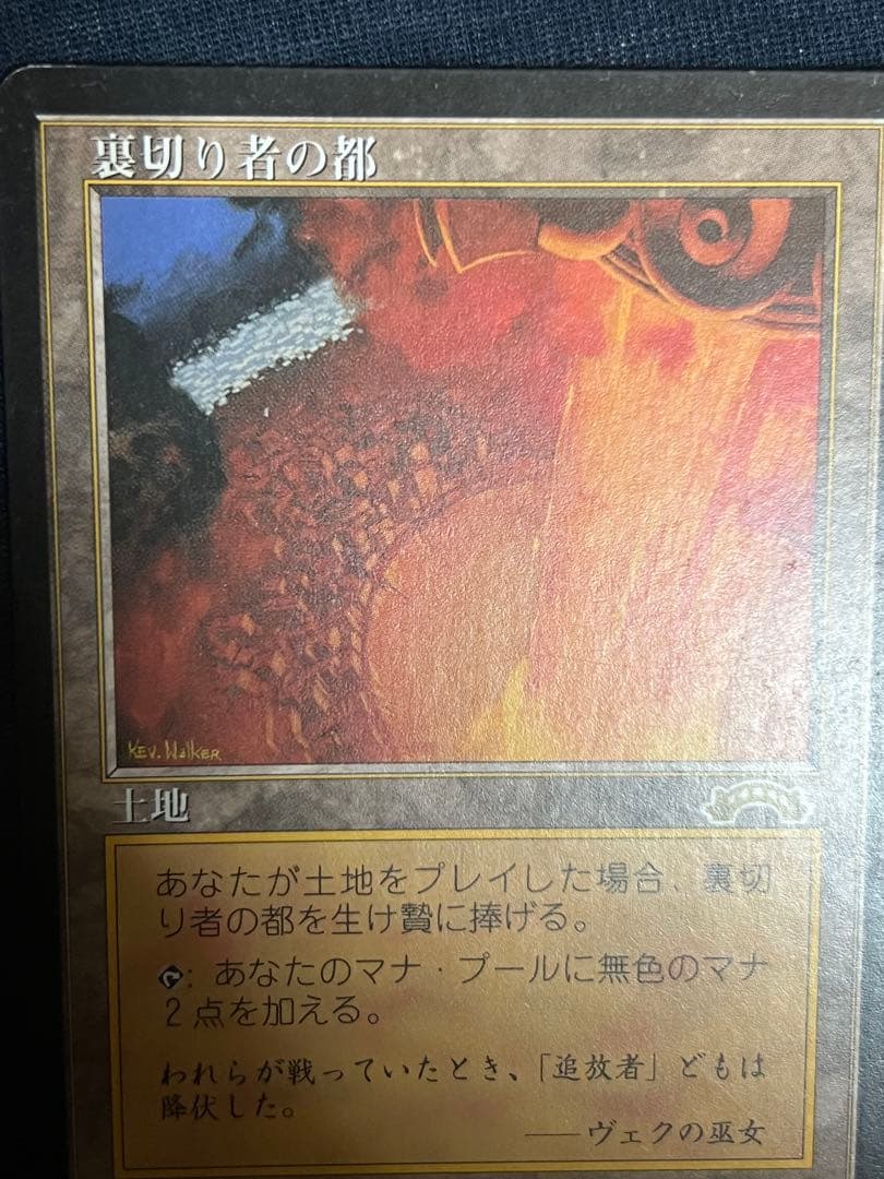 MTG 裏切り者の都 日本語1枚