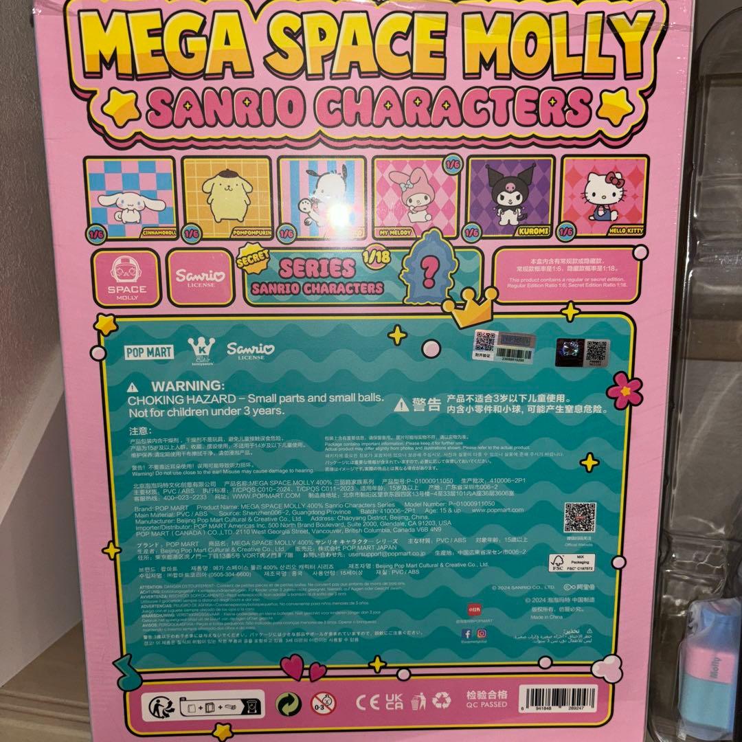 サンリオ ハンギョドン POPMART MOLLY シークレット フィギュア