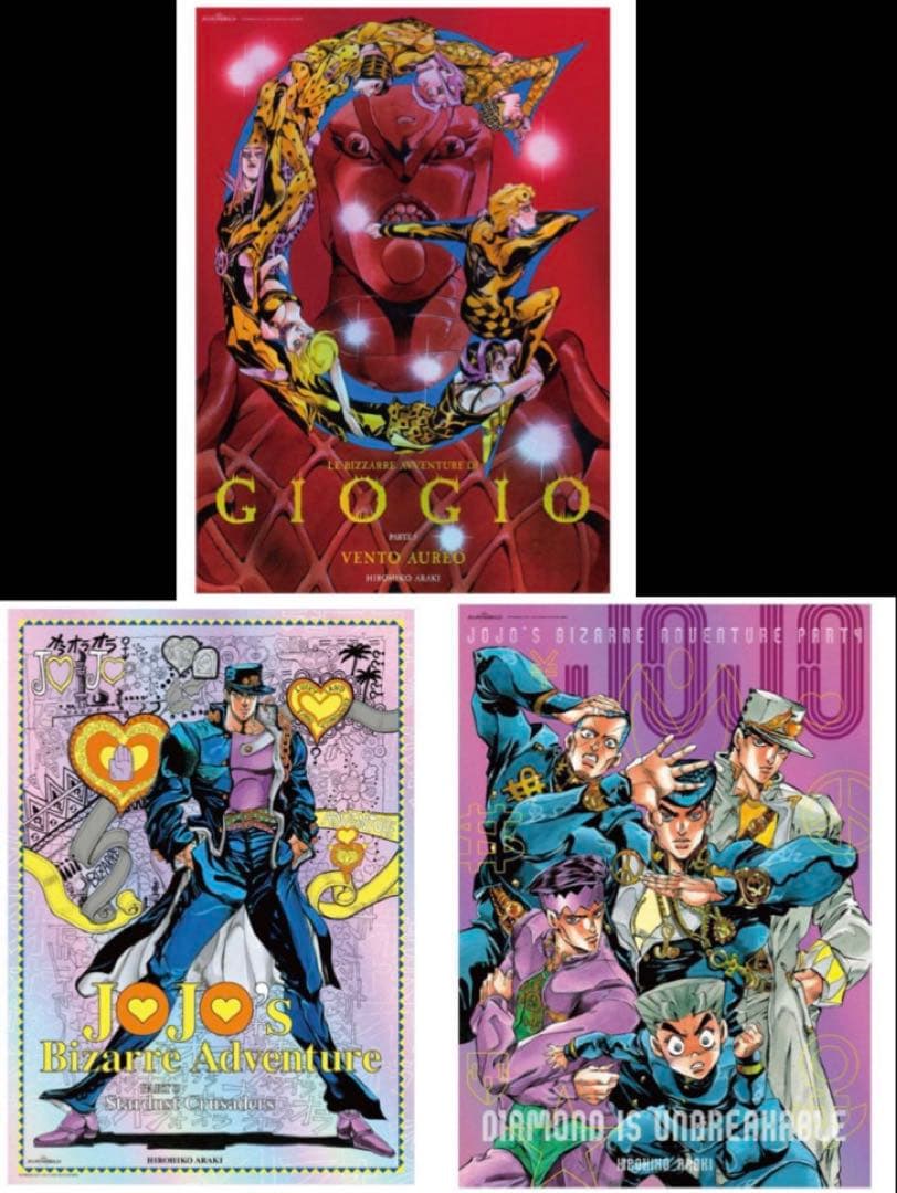 ジョジョの奇妙な冒険 ジョジョワールド B3オーロラポスター 3〜5部