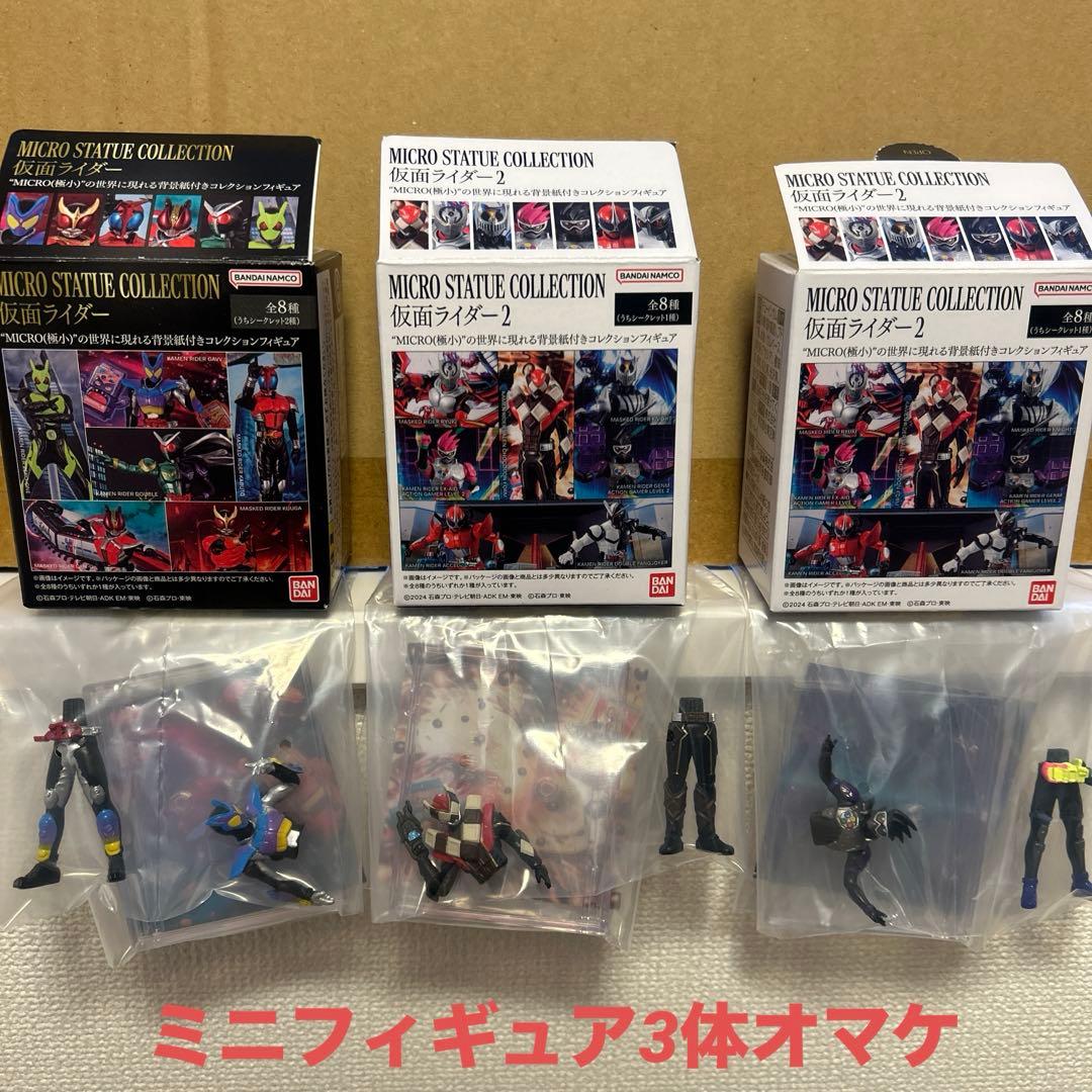 仮面ライダー　一番くじ　各種まとめ売り　おまけ付