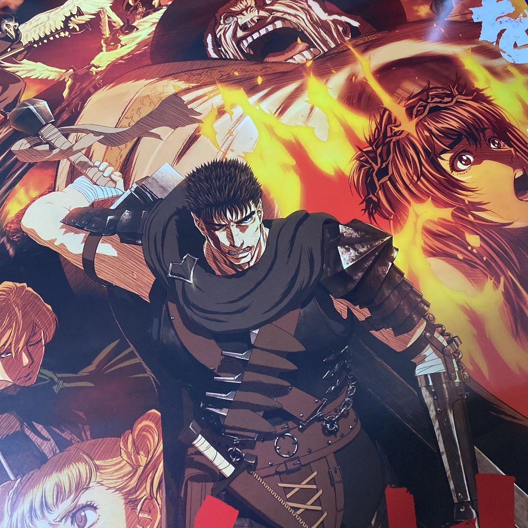 ベルセルク 番宣ポスター 三浦健太郎 - メルカリ