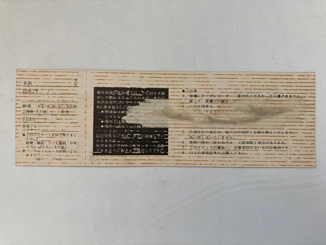 矢沢永吉　GOLD RUSH'78松坂市公会堂未使用チケット