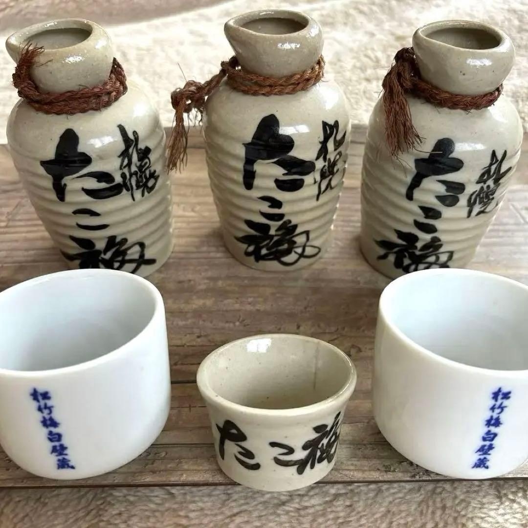 未使用】徳利 お猪口 ぐい飲みセット 札幌 ススキノ たこ福 通い徳利