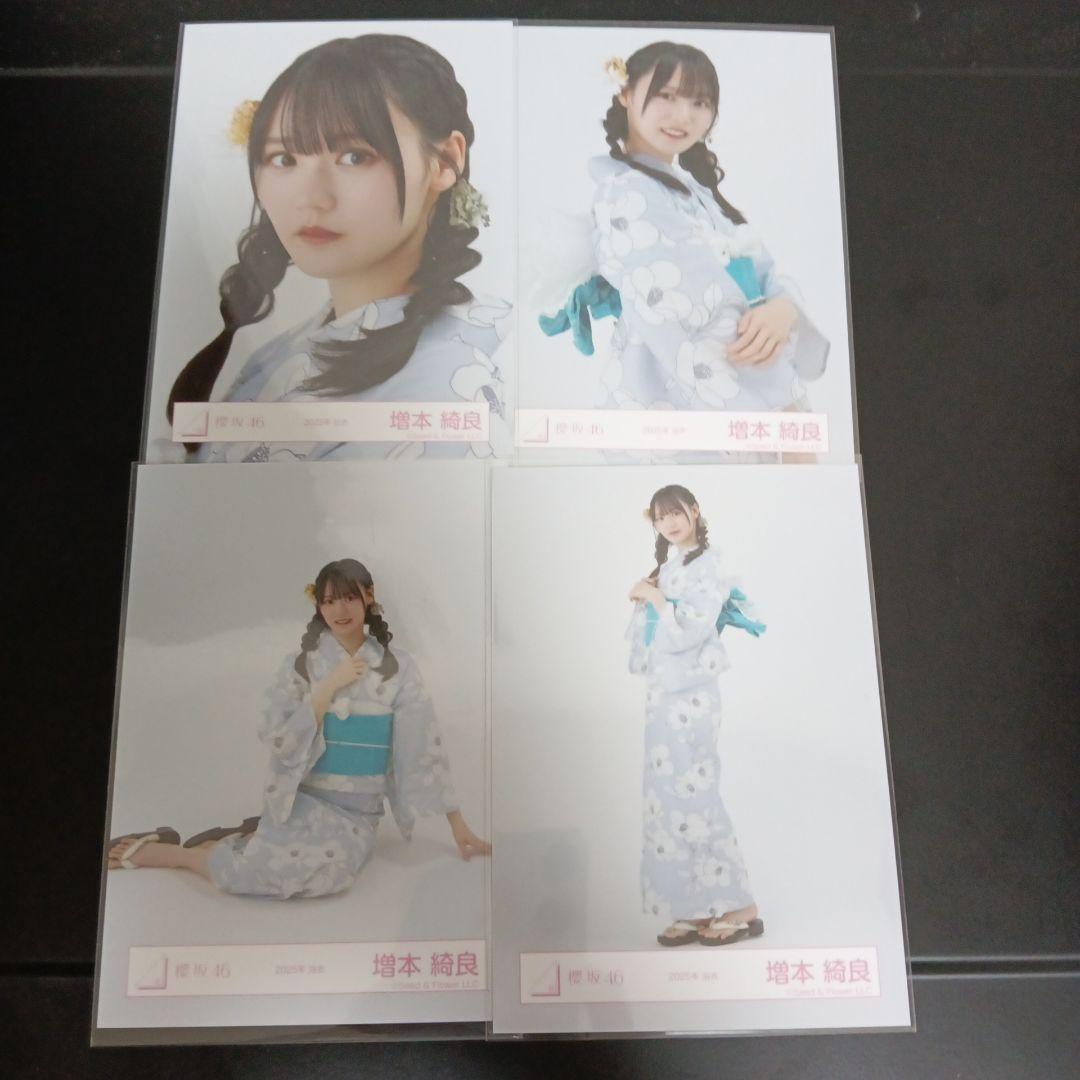 櫻坂46 生写真 増本綺良 2025年 浴衣 コンプ - メルカリ
