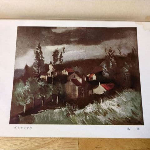 【昭和8年/1933年】技法の研究 学生版 絵画技法【貴重資料】