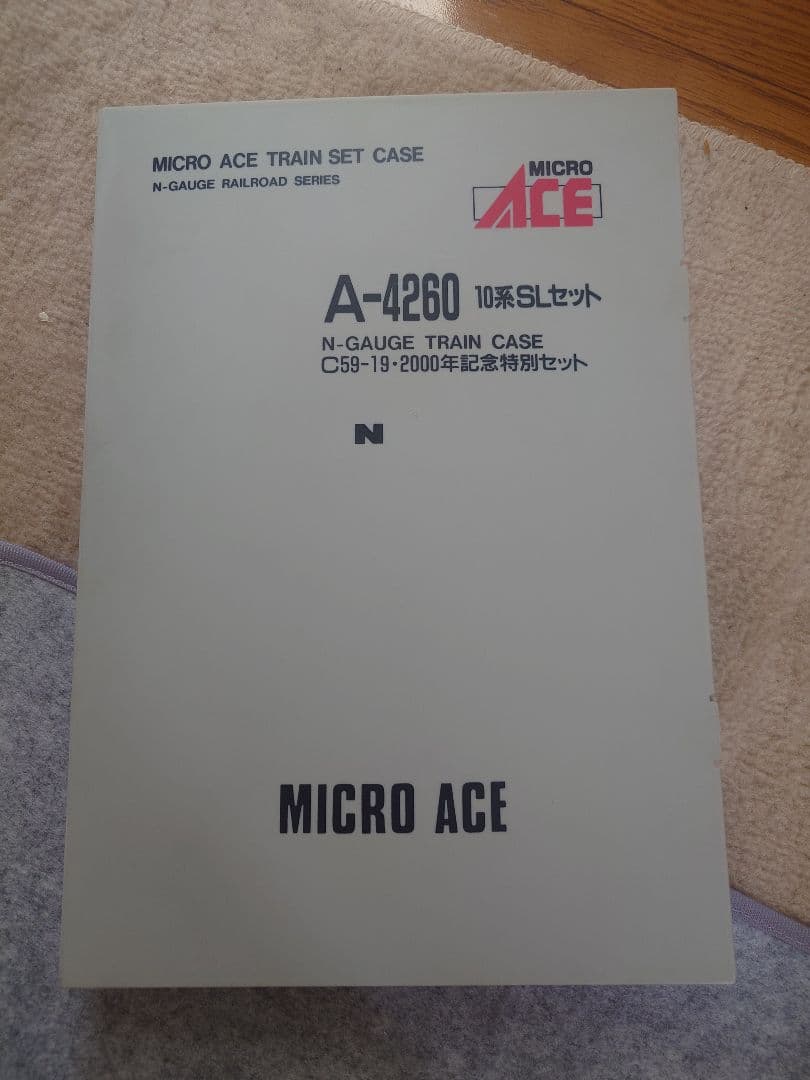 C59-19 2000年特別セット　Nゲージ