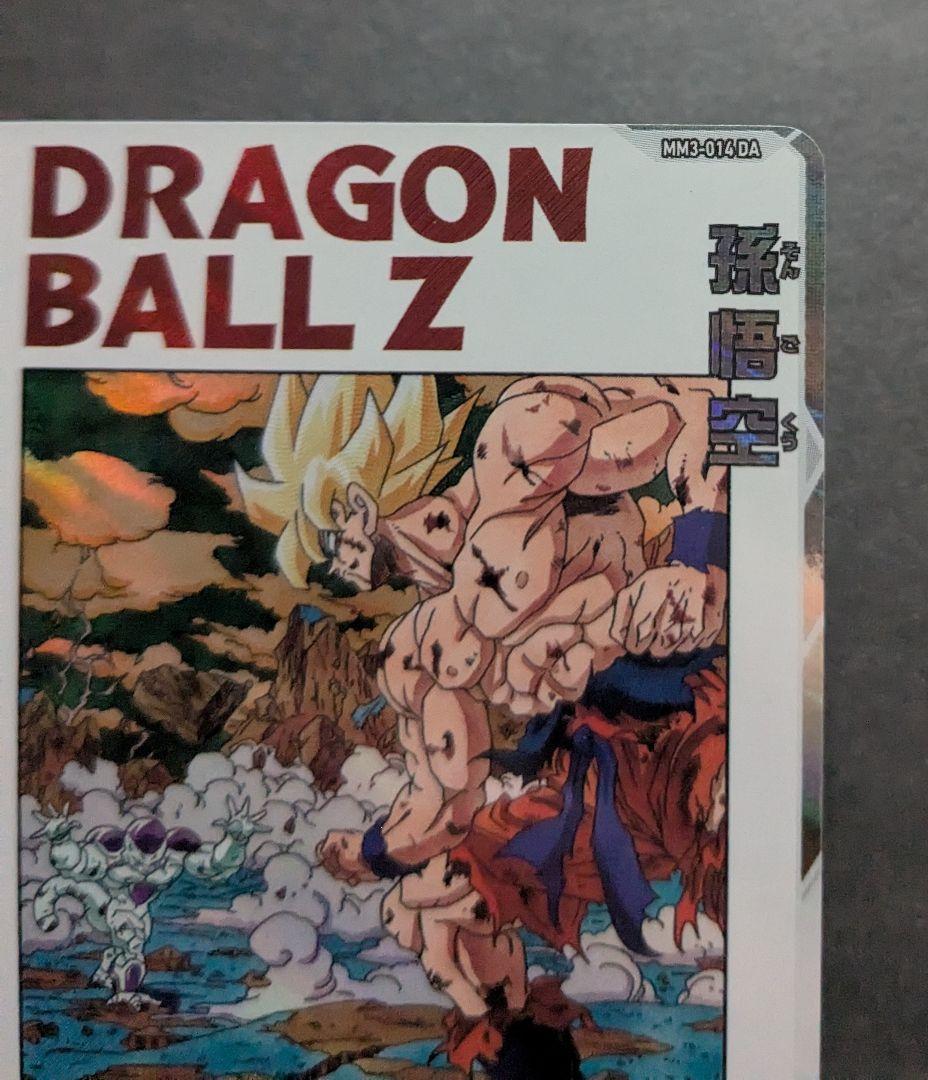 KOMEKOME 　スーパードラゴンボールヒーローズ　UR