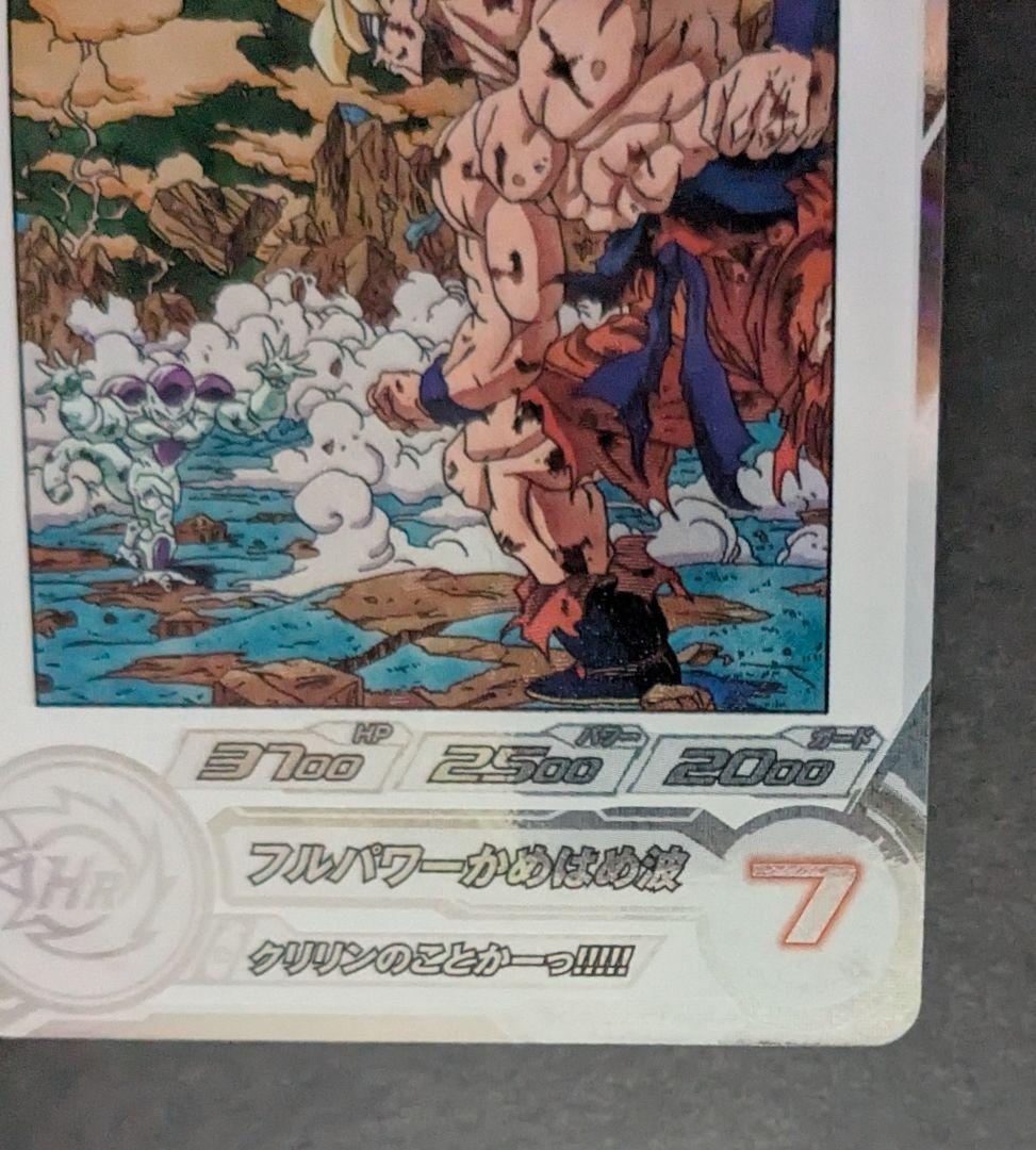 KOMEKOME 　スーパードラゴンボールヒーローズ　UR