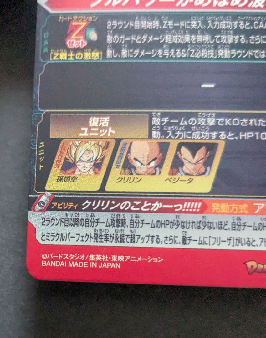 KOMEKOME 　スーパードラゴンボールヒーローズ　UR