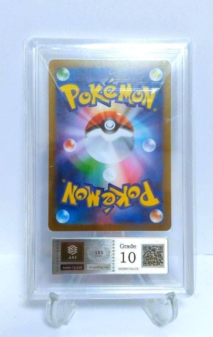 ARS10 レシラムex BWR SV11W ホワイトフレア