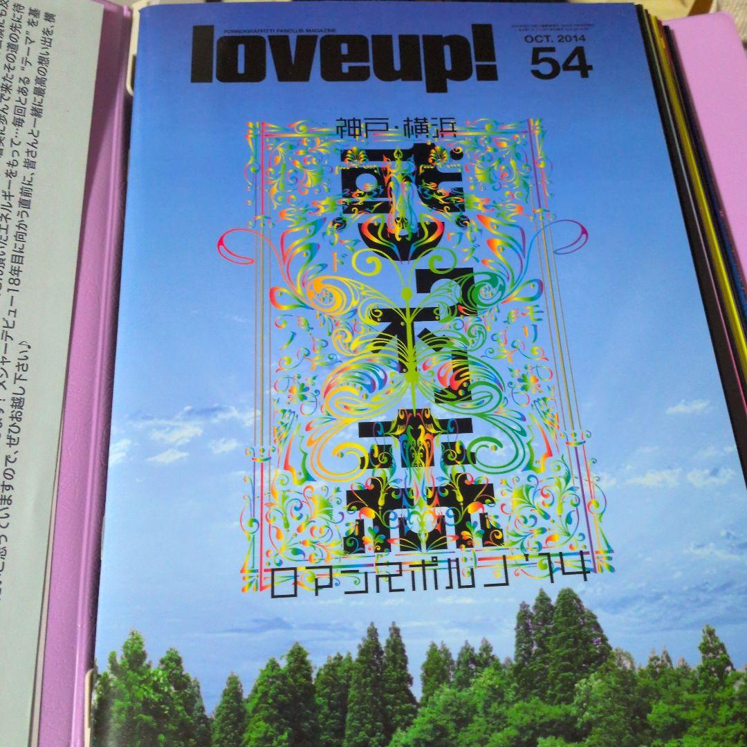 ポルノグラフィティ love up! No.004〜No.83　他