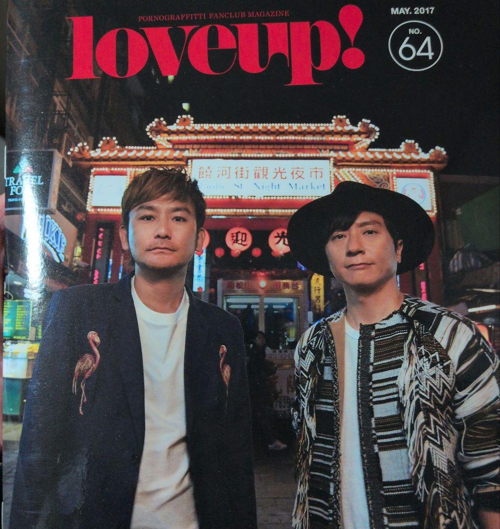ポルノグラフィティ love up! No.004〜No.83　他