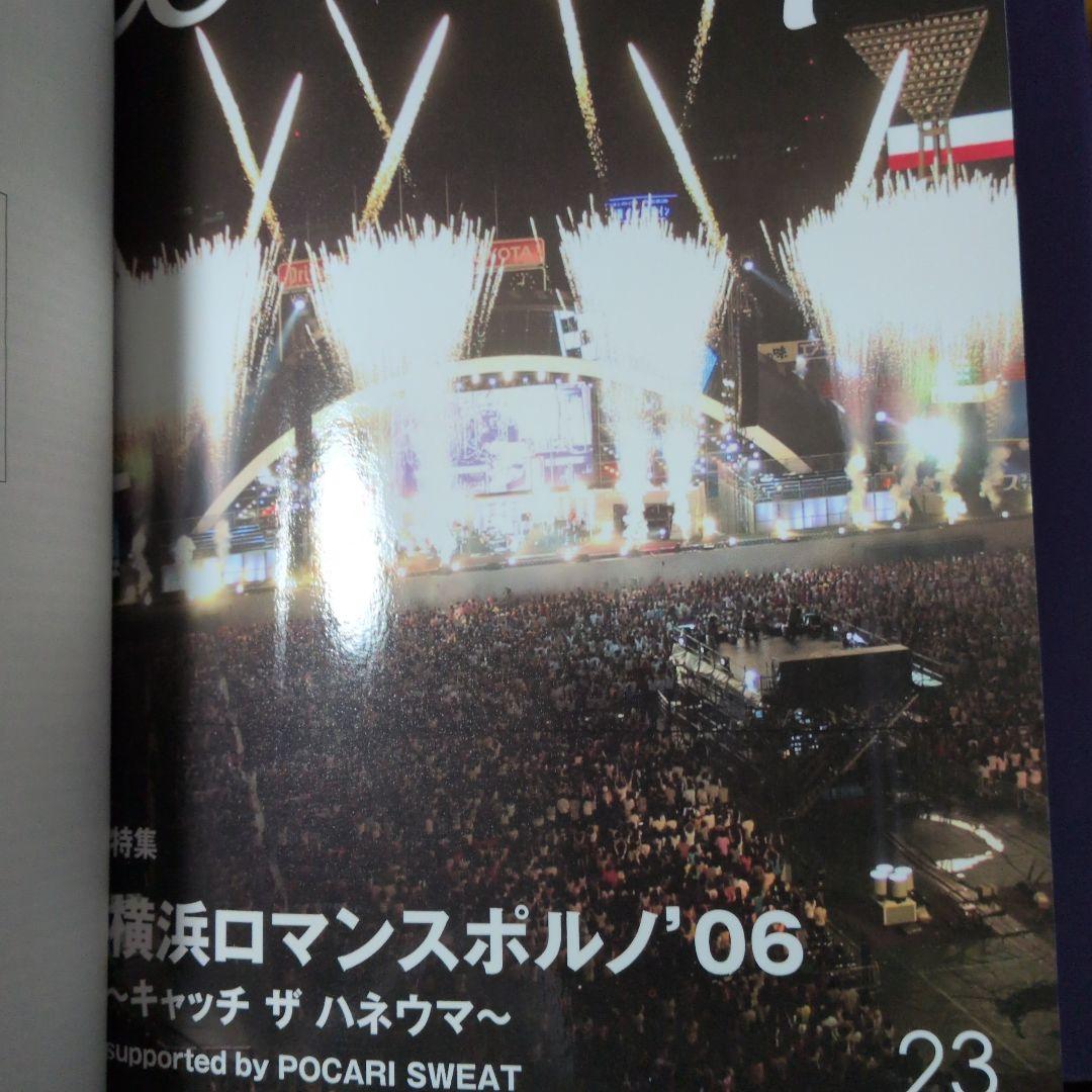 ポルノグラフィティ love up! No.004〜No.83　他