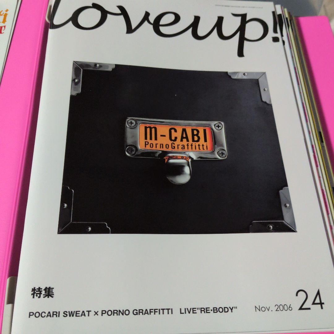 ポルノグラフィティ love up! No.004〜No.83　他