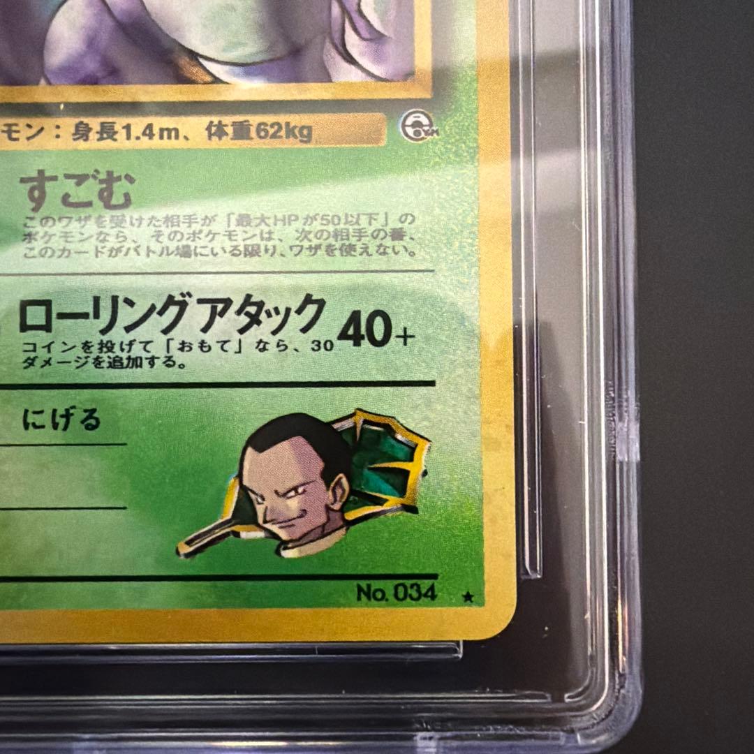 サカキのニドキング 旧裏 CGC10(PSA10相当) - メルカリ