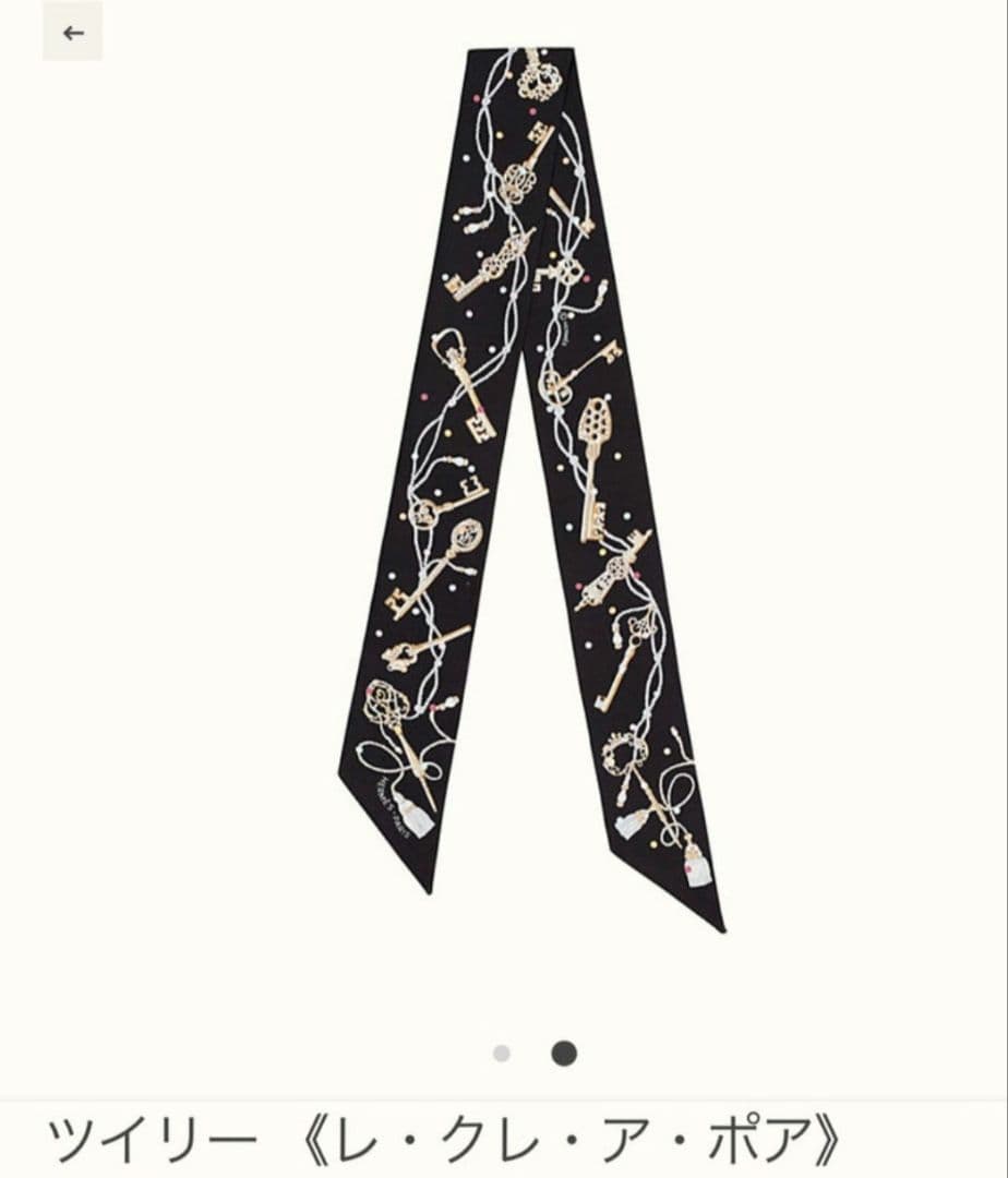 エルメス HERMES ツイリー 《レ・クレ・ア・ポア》人気 ノアール