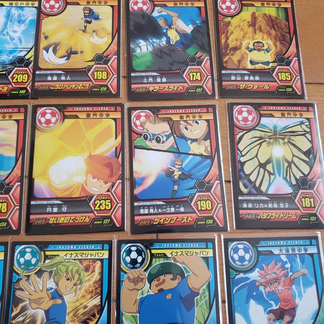 イナズマイレブン　ステッカーガム　バラ売り