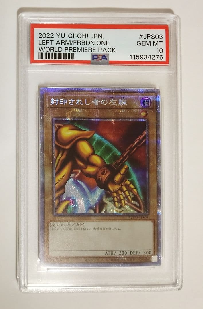 封印されしエクゾディア　クオシク　25th PSA10〜9　全5パーツセット