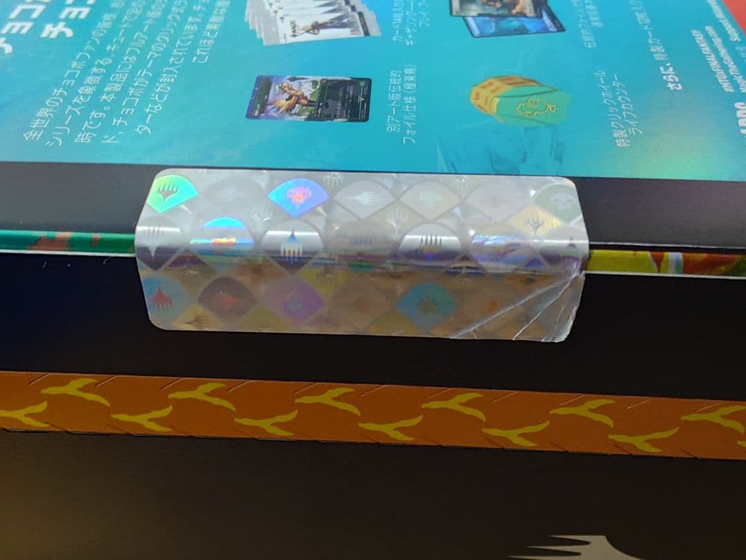 【新品未開封】 MTG チョコボバンドル 日本語版 2個セット